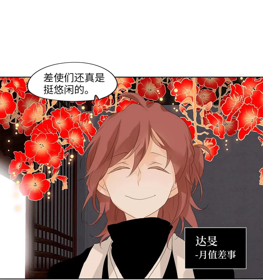 059 彼岸花（二） 第2页