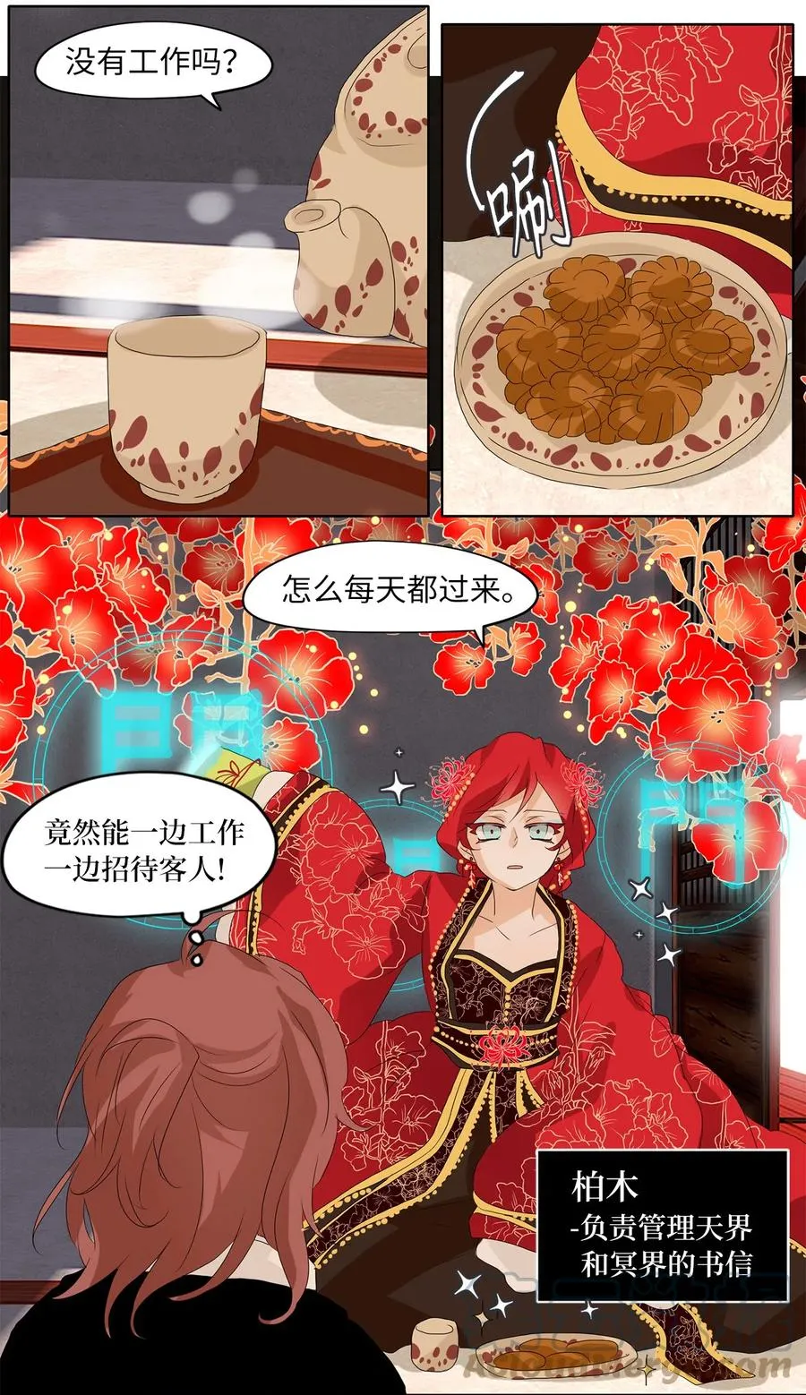 059 彼岸花（二） 第3页