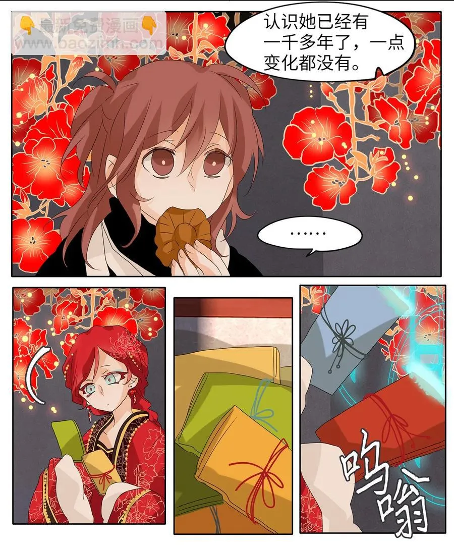 059 彼岸花（二） 第4页