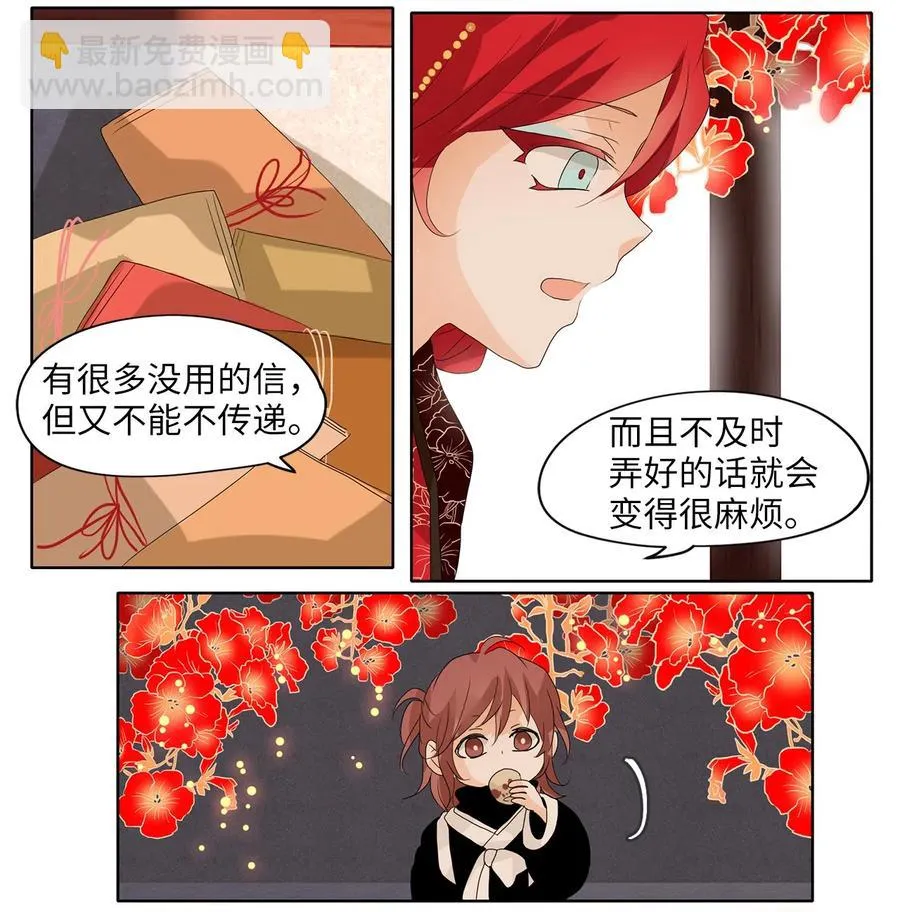 059 彼岸花（二） 第6页