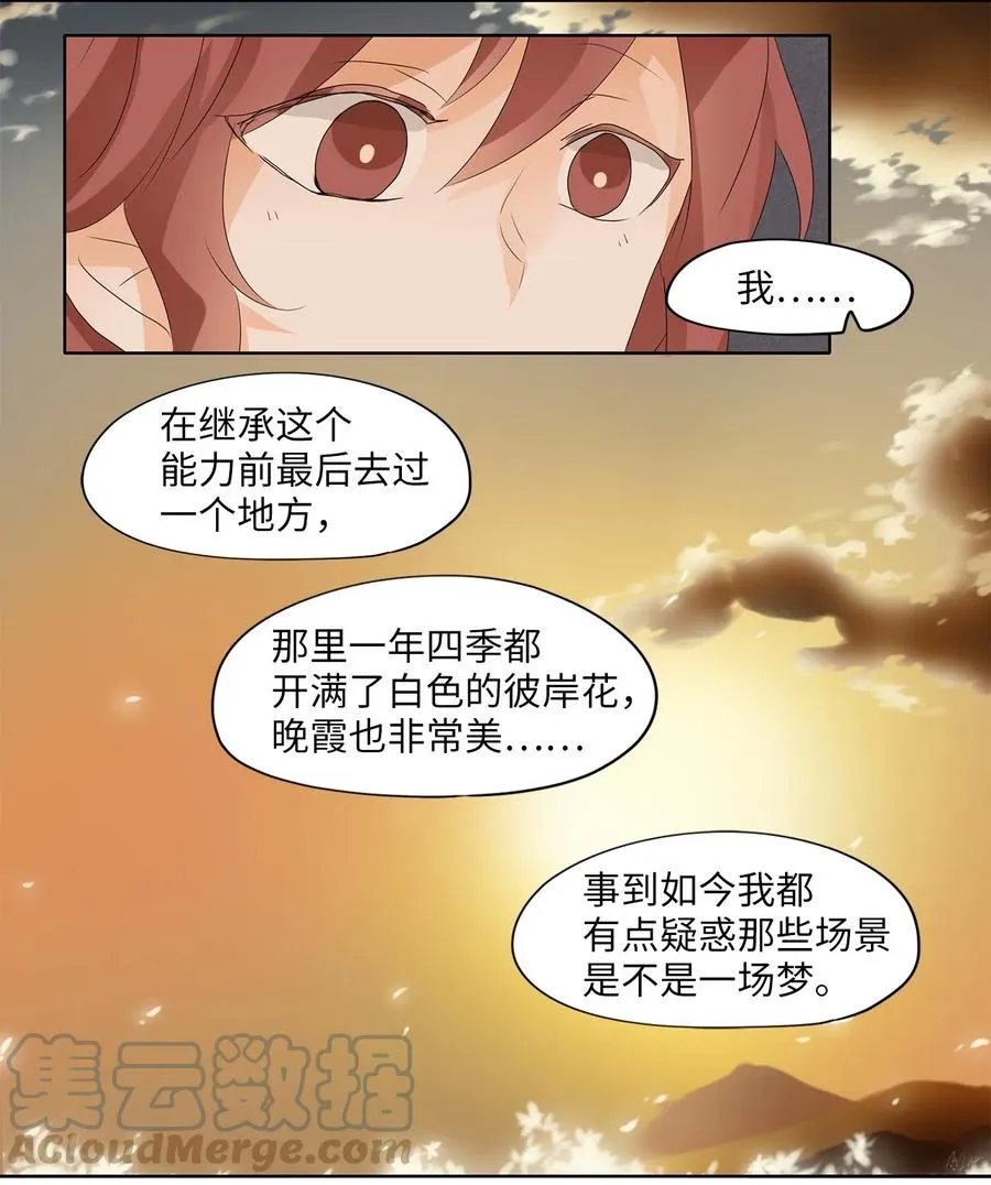 059 彼岸花（二） 第15页