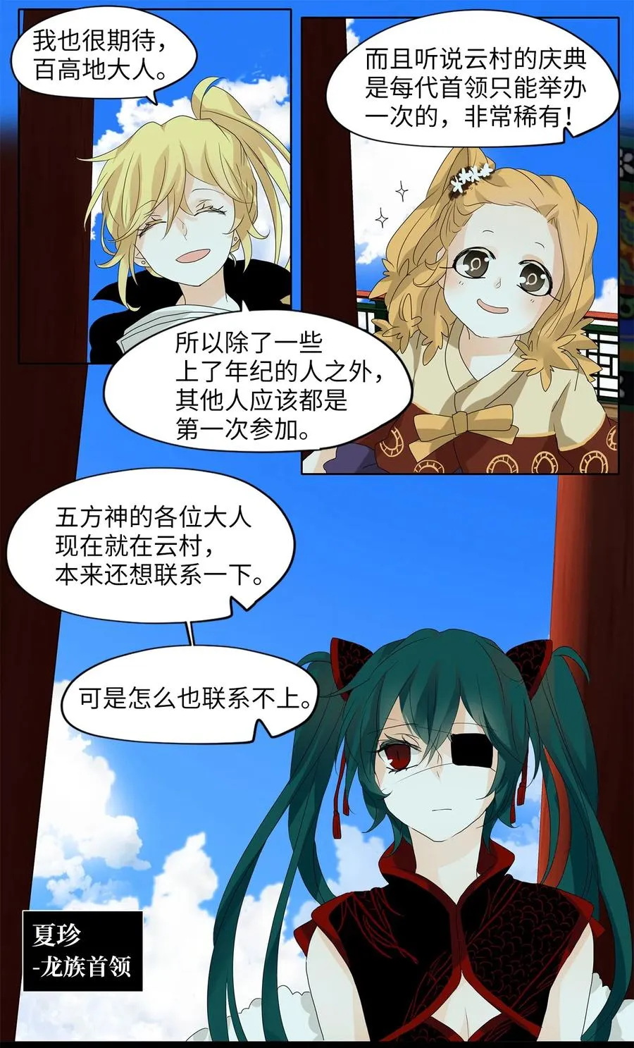059 彼岸花（二） 第20页