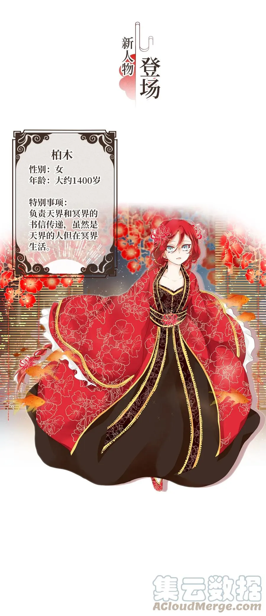 059 彼岸花（二） 第25页