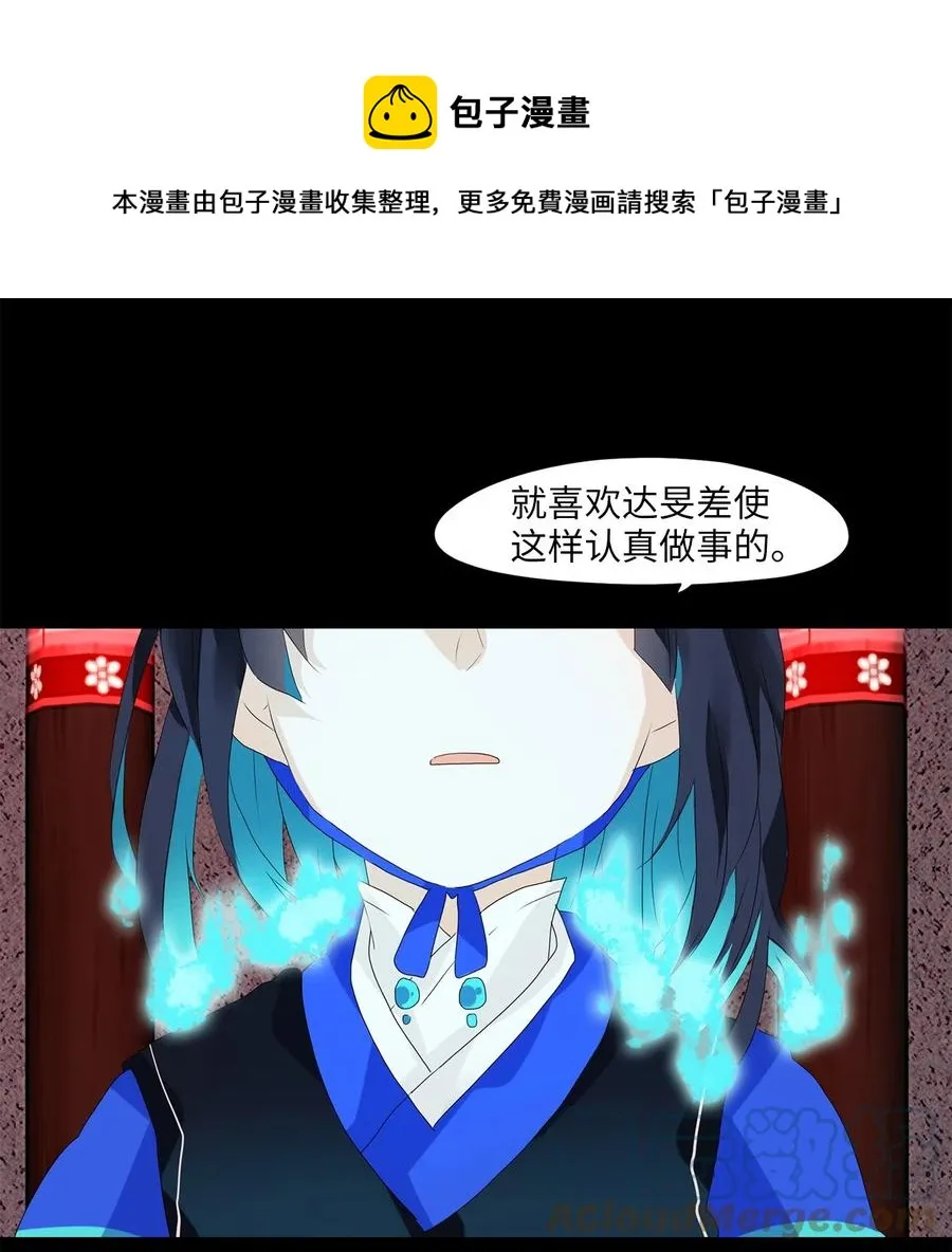 060 彼岸花（三） 第1页