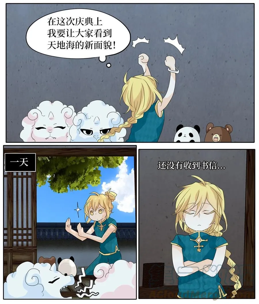 060 彼岸花（三） 第13页