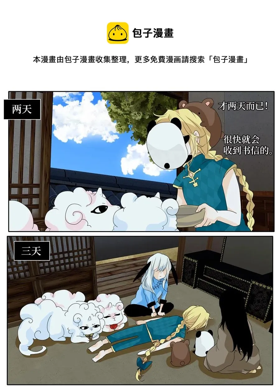 060 彼岸花（三） 第14页