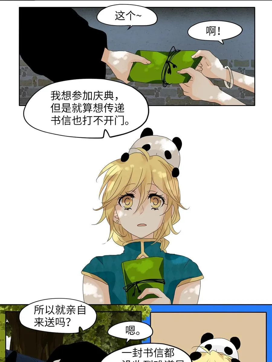 060 彼岸花（三） 第18页