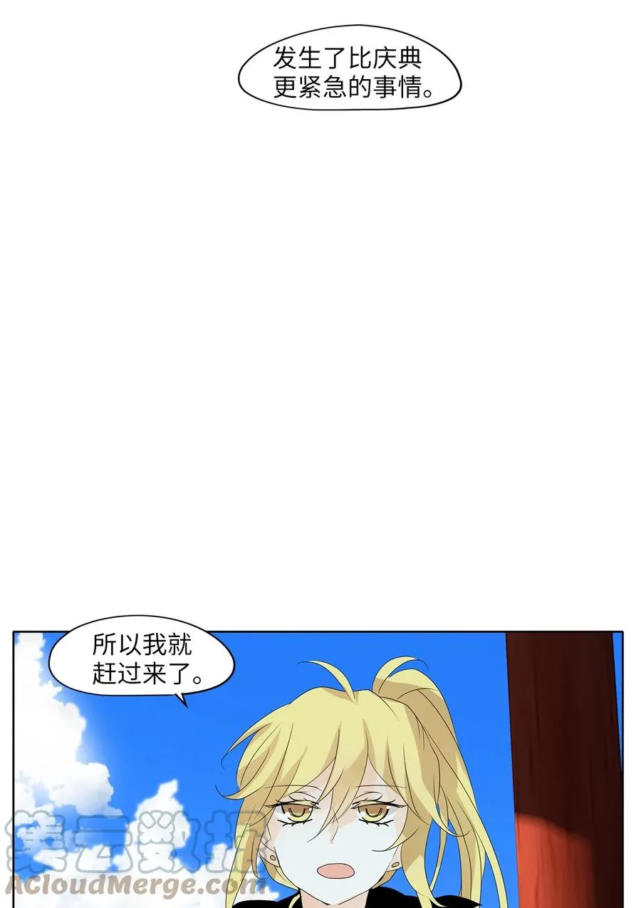 060 彼岸花（三） 第21页