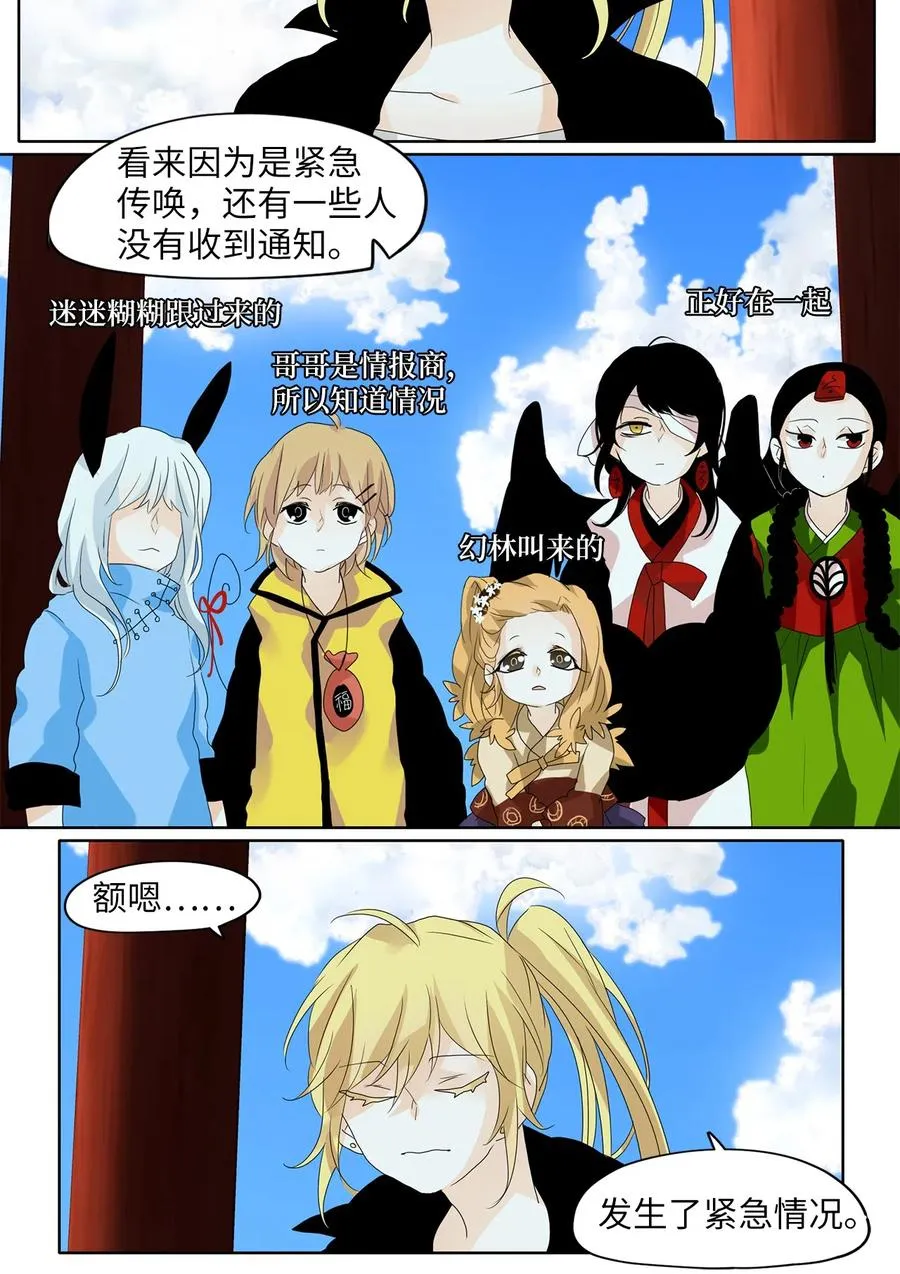 060 彼岸花（三） 第22页