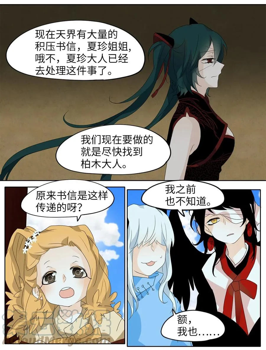 060 彼岸花（三） 第25页