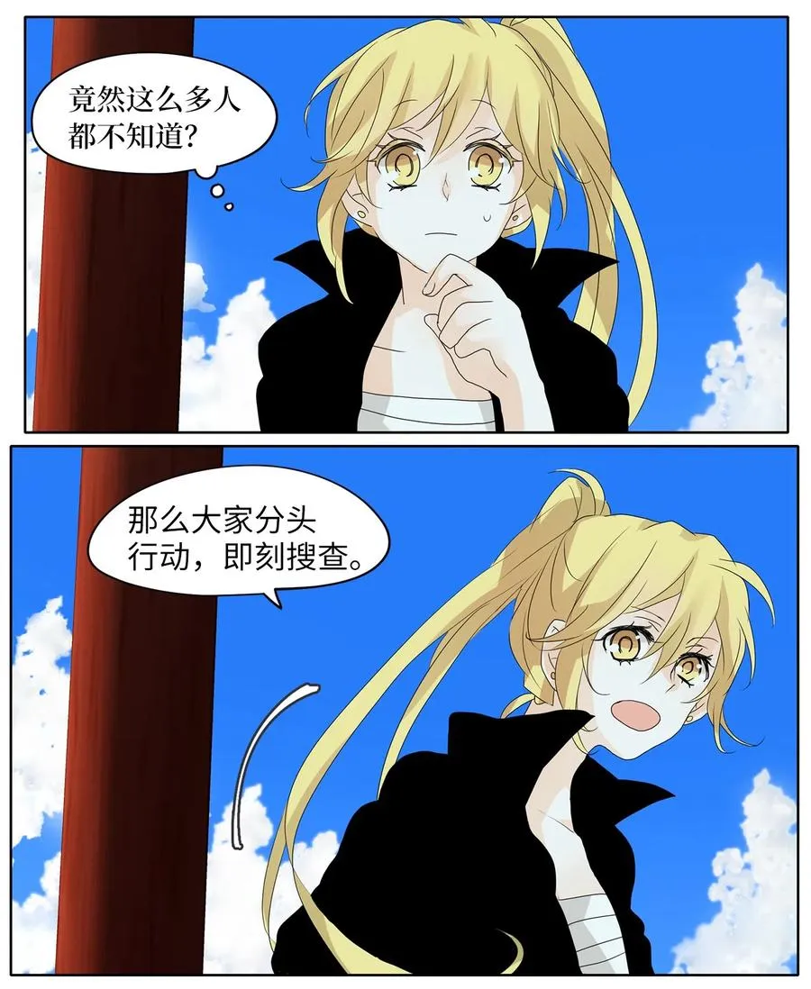 060 彼岸花（三） 第26页
