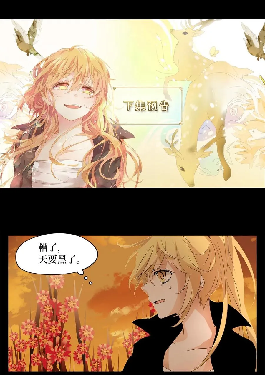 060 彼岸花（三） 第30页
