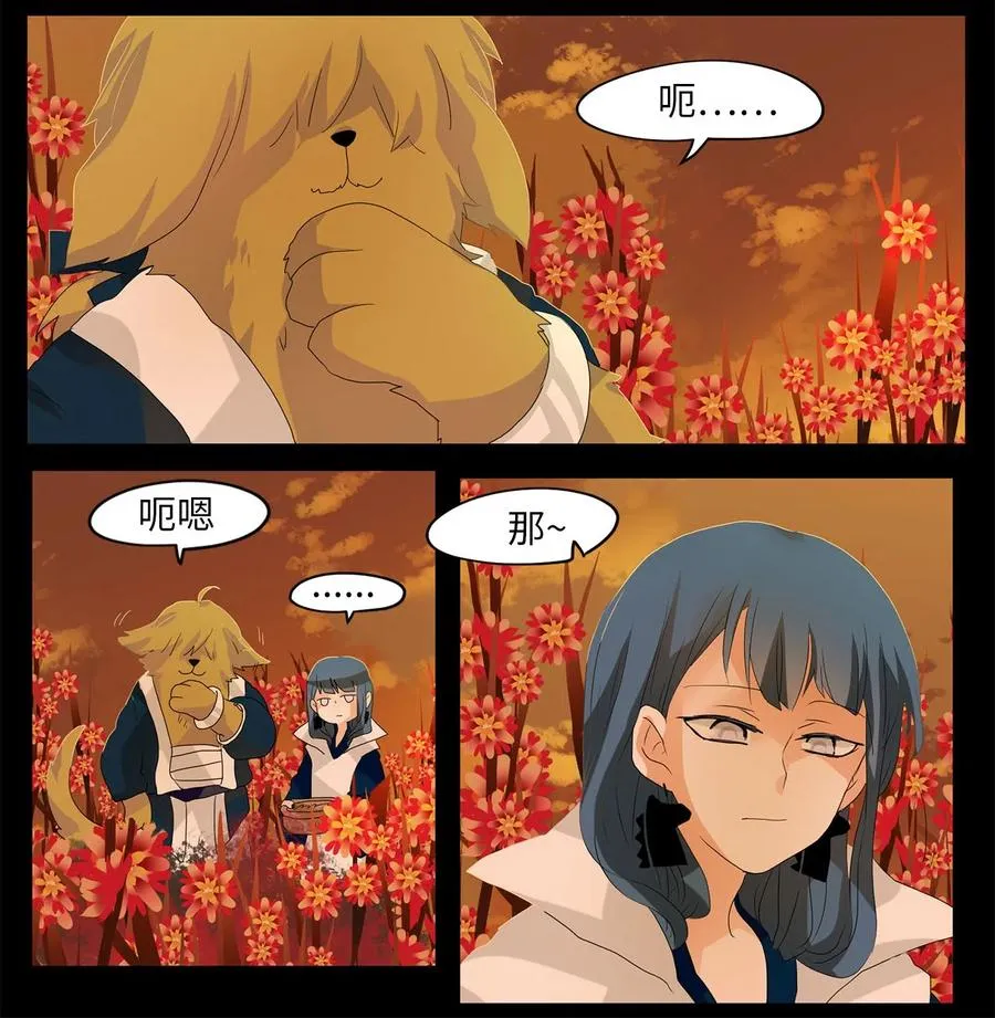 062 彼岸花（五） 第2页