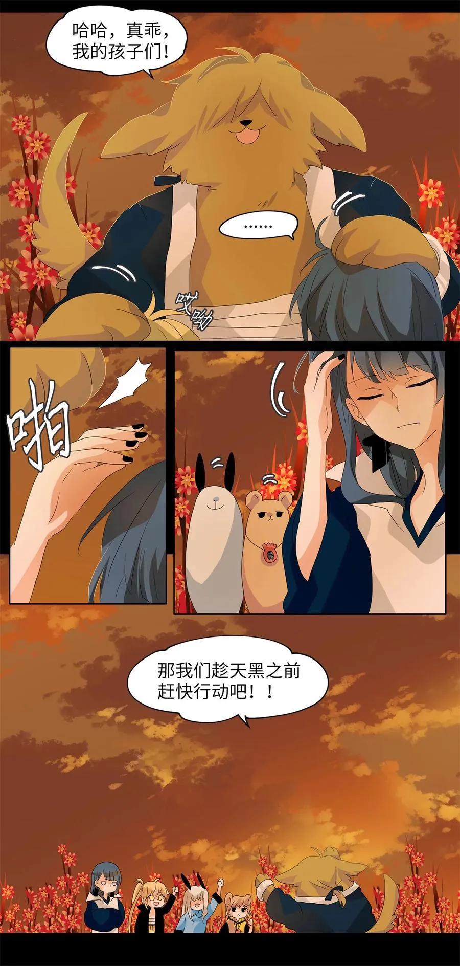 062 彼岸花（五） 第6页