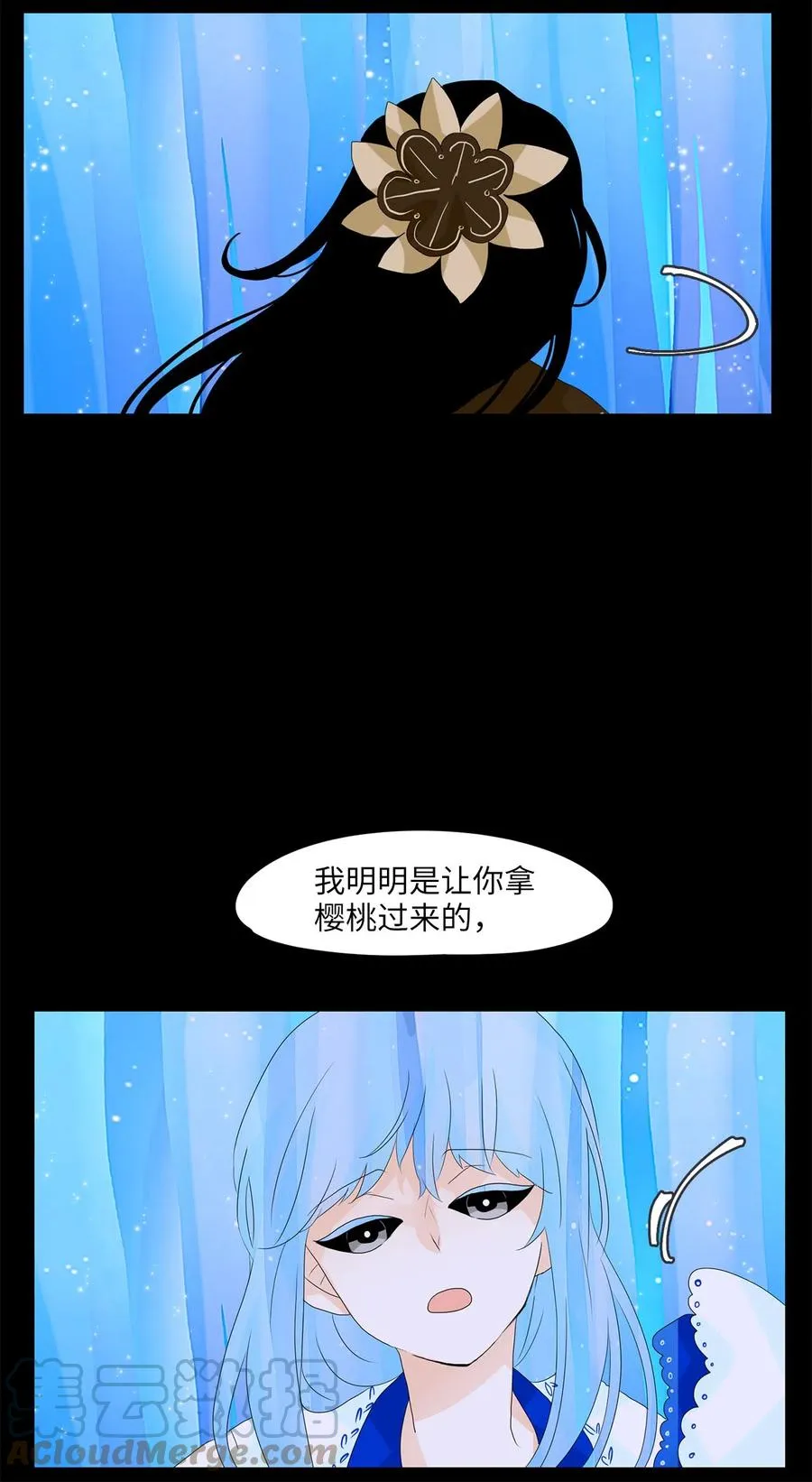 062 彼岸花（五） 第15页