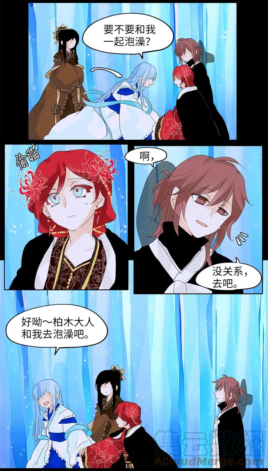 062 彼岸花（五） 第17页