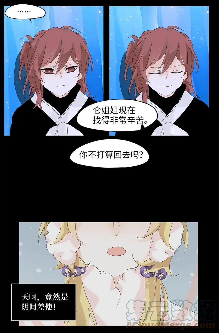 062 彼岸花（五） 第19页