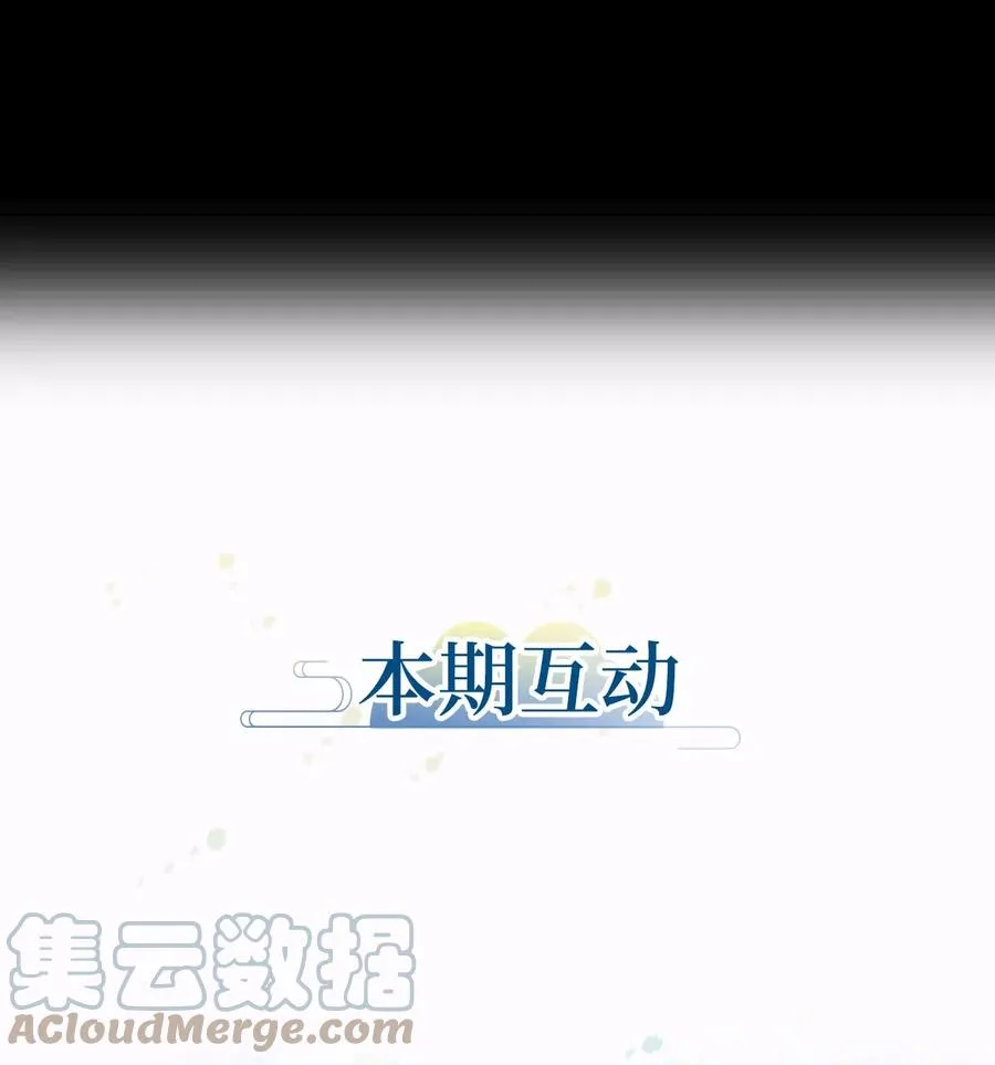 062 彼岸花（五） 第23页
