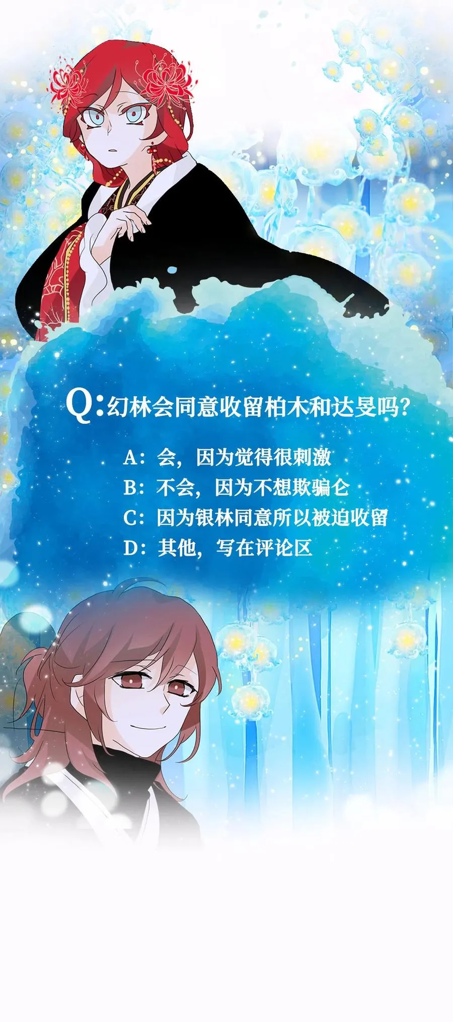062 彼岸花（五） 第24页