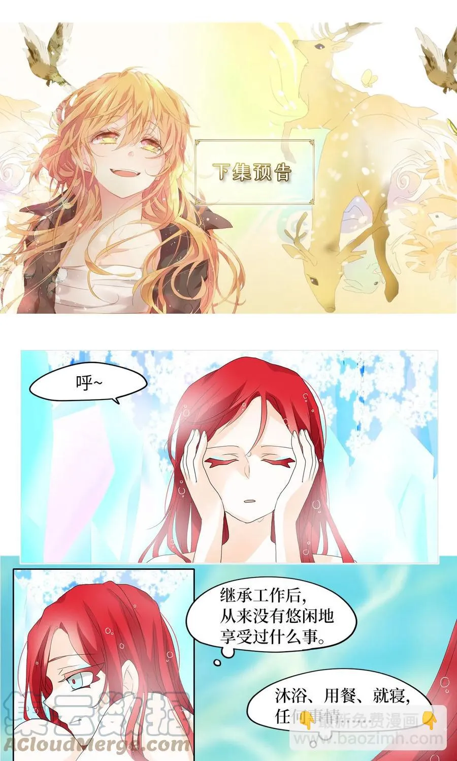 062 彼岸花（五） 第25页