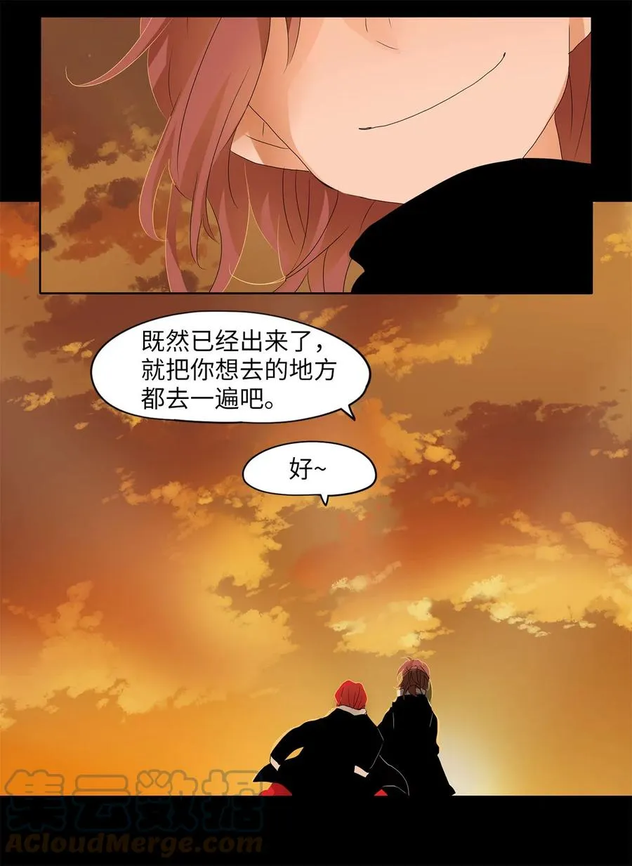 061 彼岸花（四） 第7页