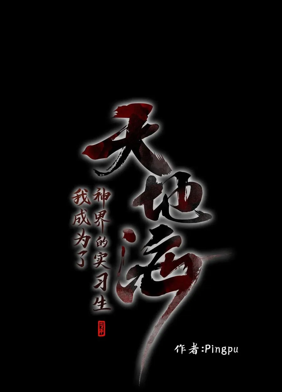 061 彼岸花（四） 第8页
