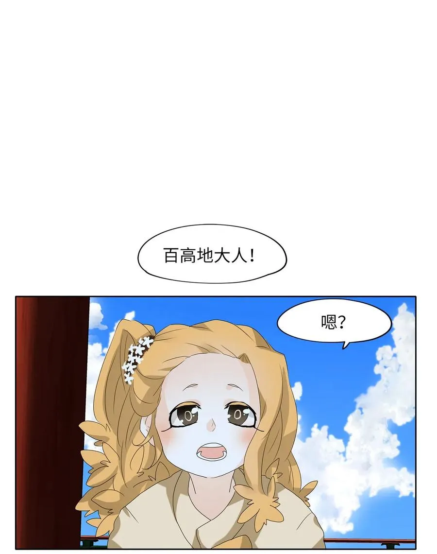 061 彼岸花（四） 第10页