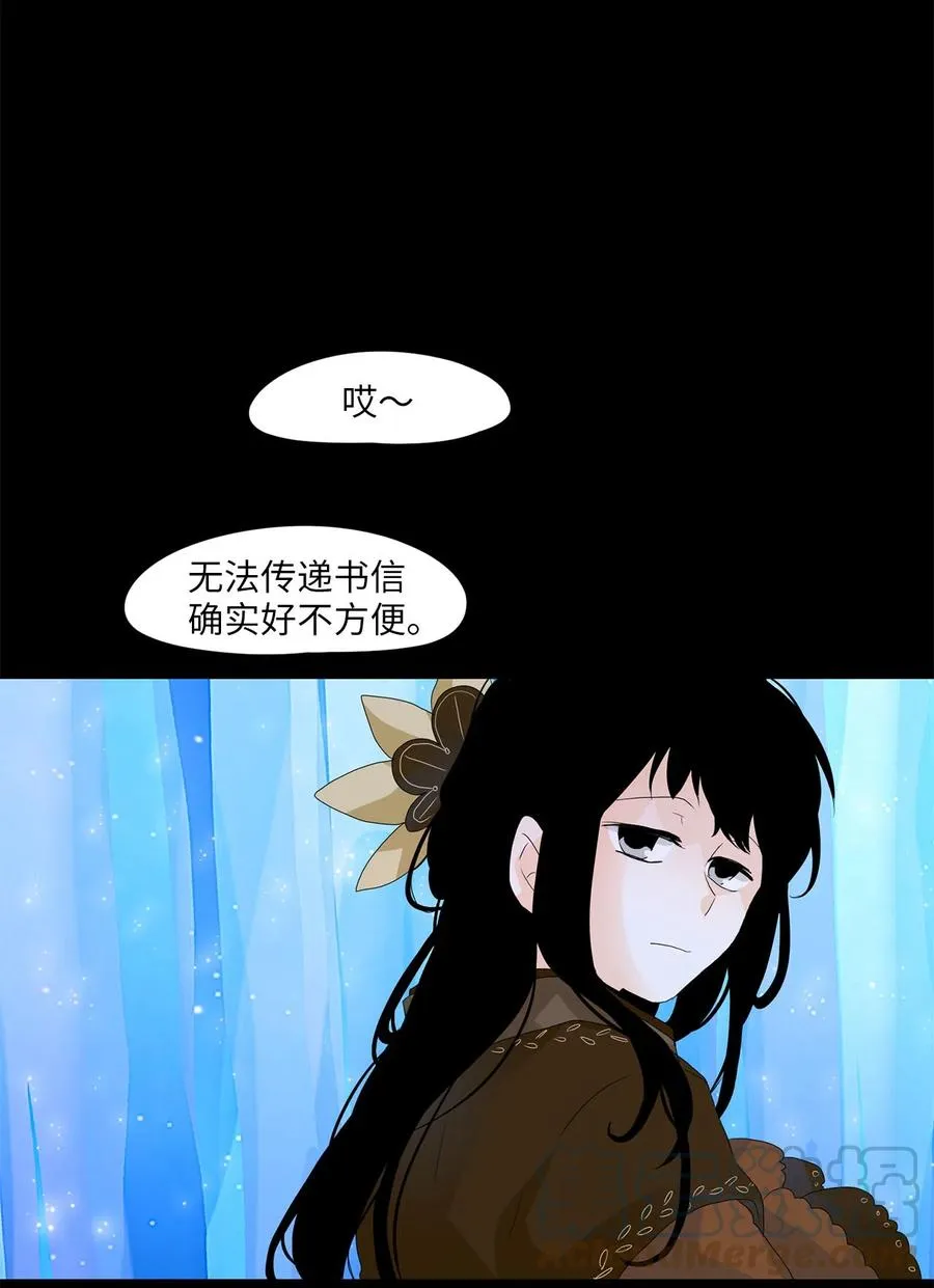061 彼岸花（四） 第19页