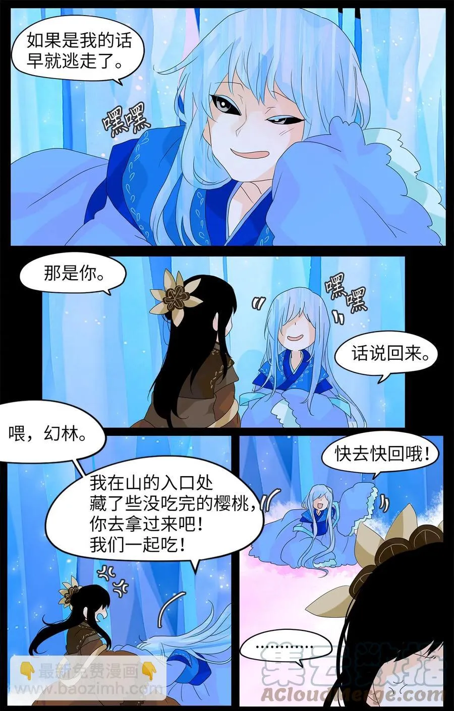 061 彼岸花（四） 第21页