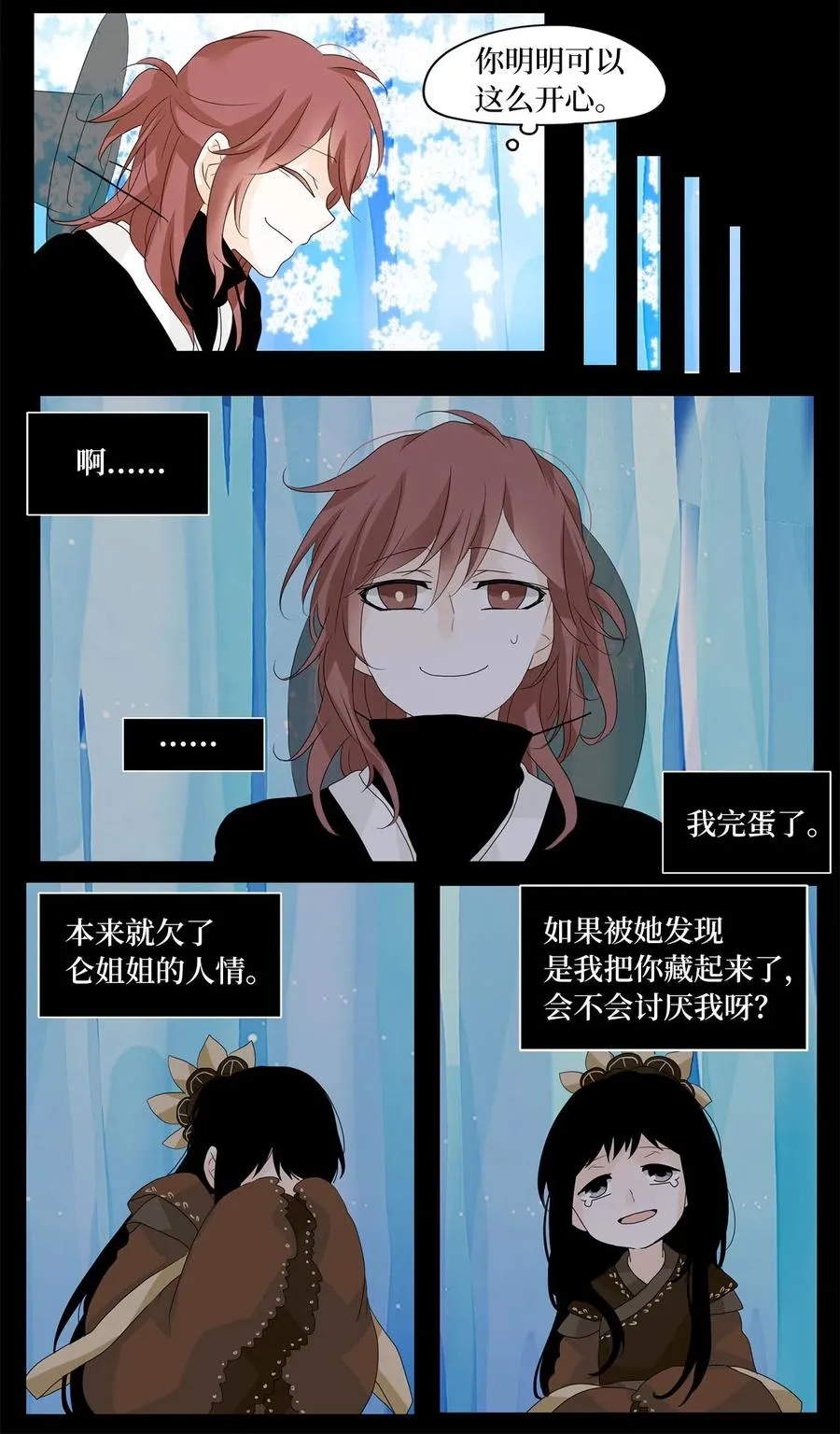 063 彼岸花（六） 第8页