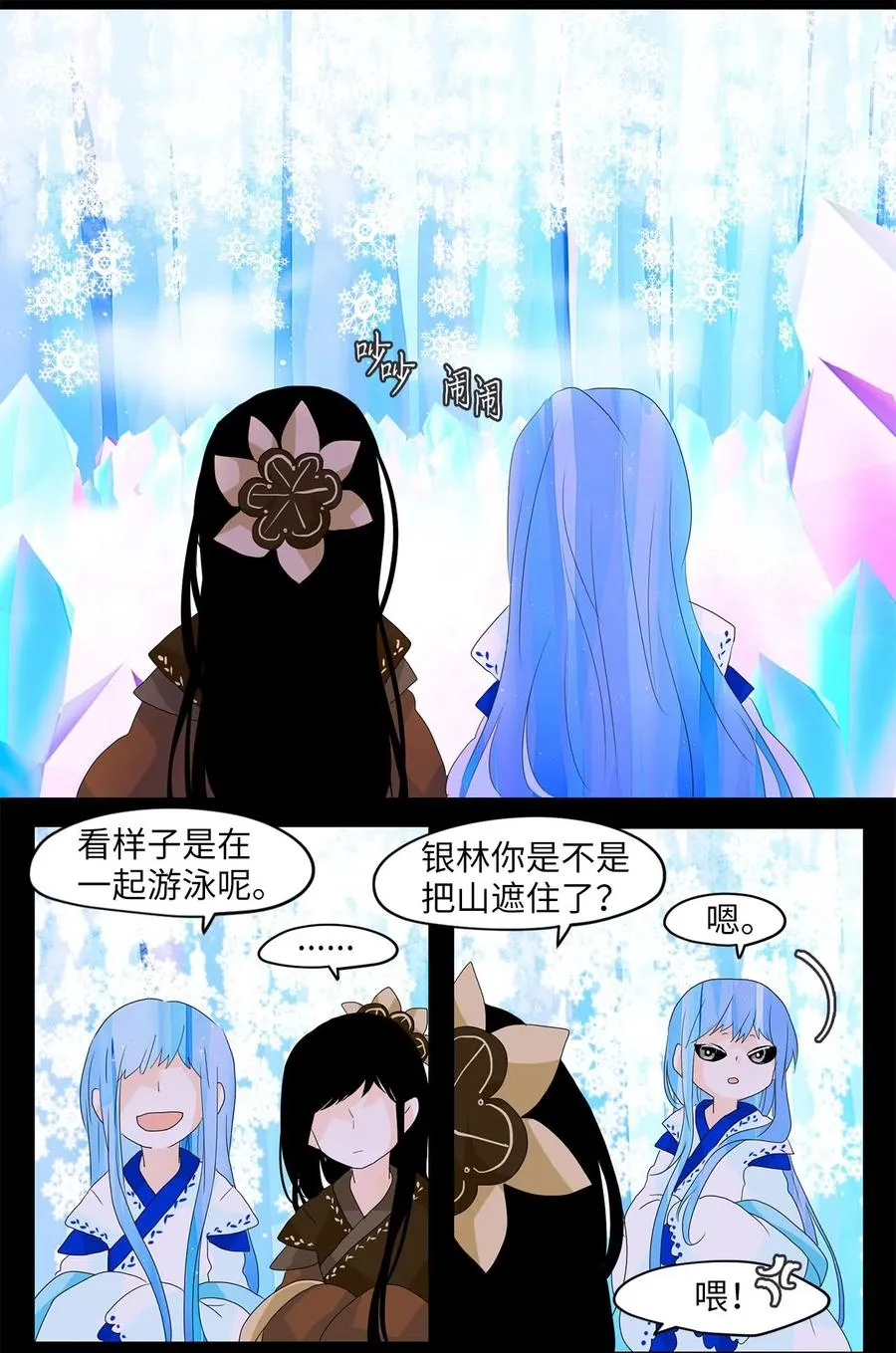 063 彼岸花（六） 第14页