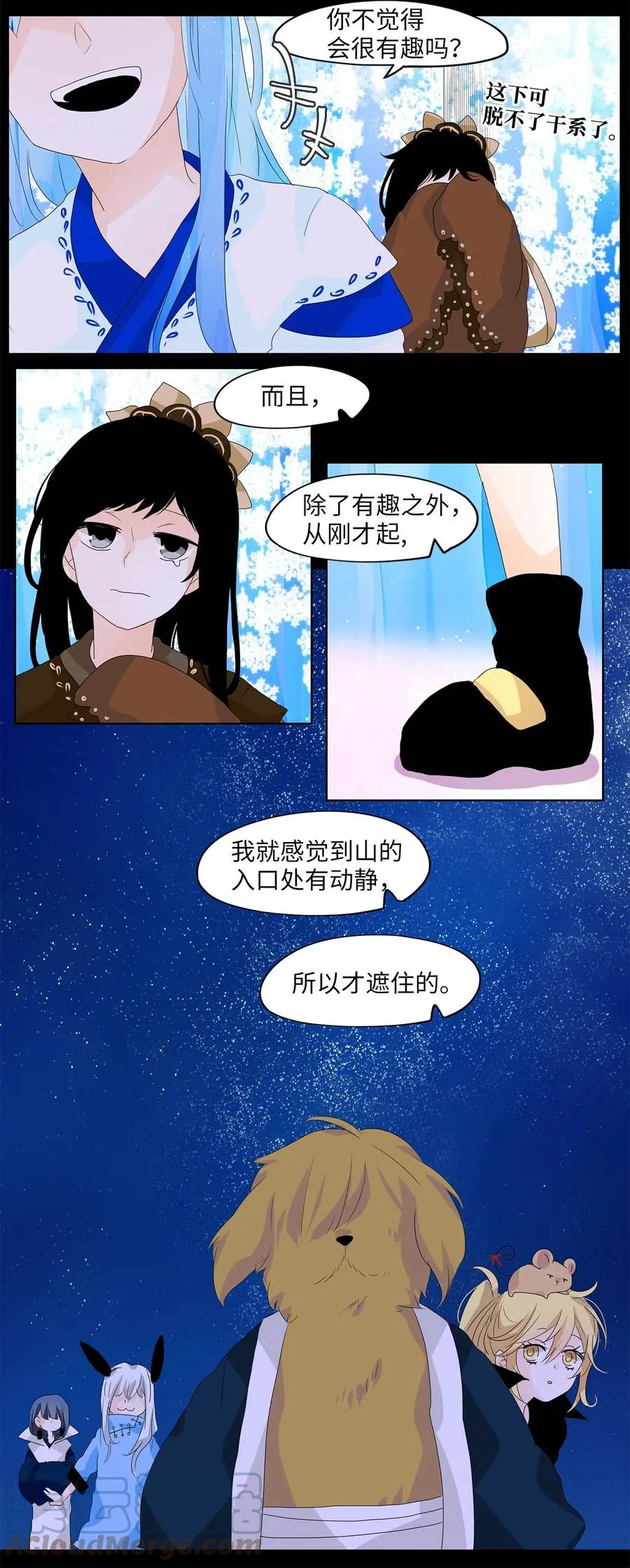 063 彼岸花（六） 第15页