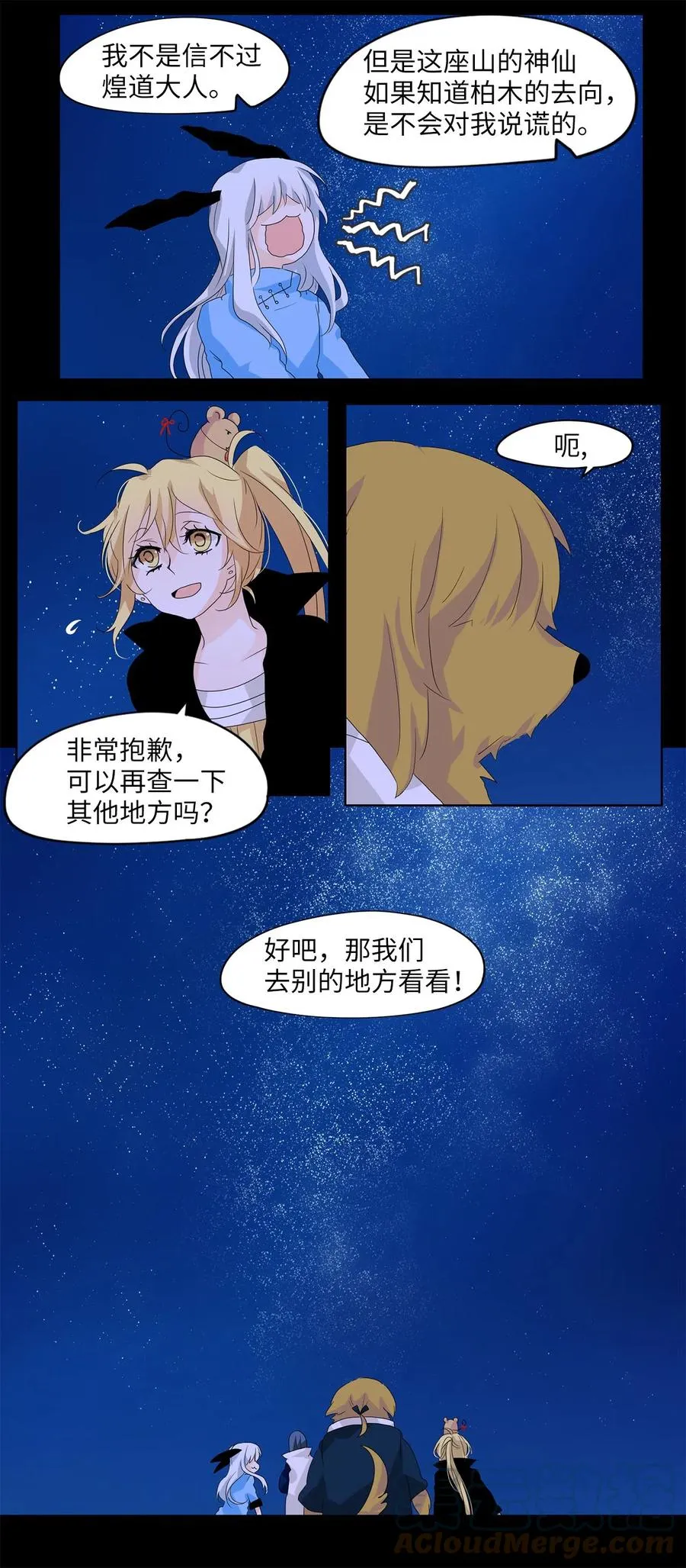 063 彼岸花（六） 第19页