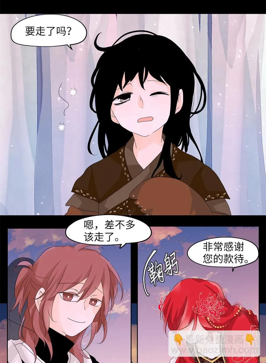 063 彼岸花（六） 第20页
