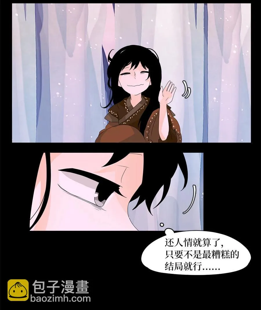 063 彼岸花（六） 第22页
