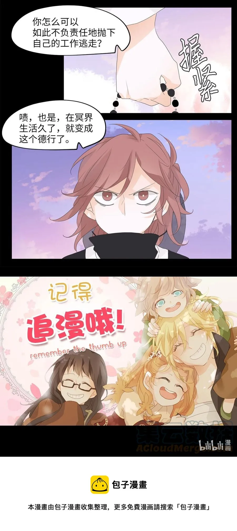 063 彼岸花（六） 第25页