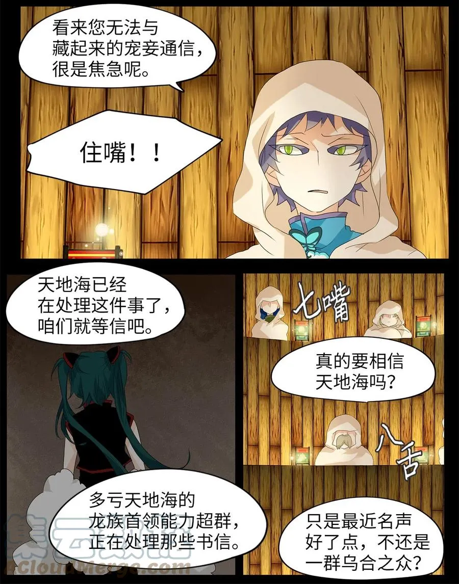 064 彼岸花（七） 第3页