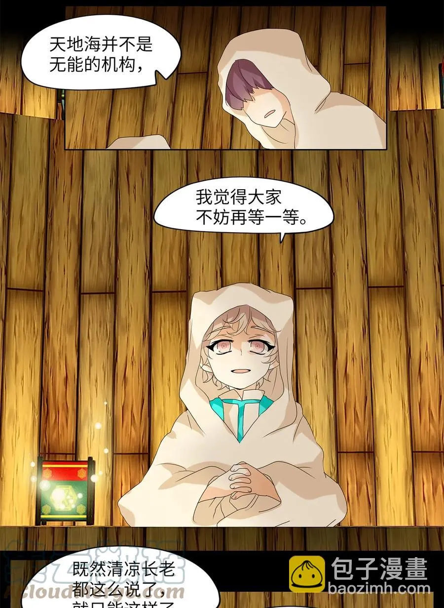 064 彼岸花（七） 第5页