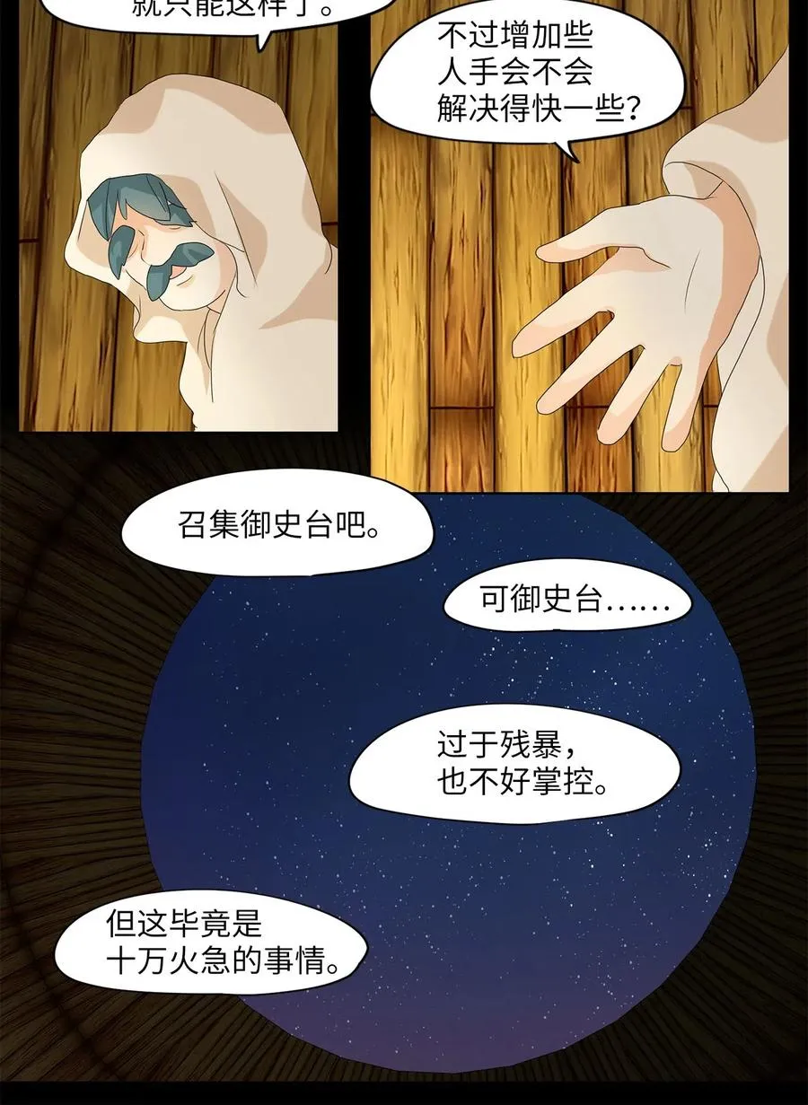064 彼岸花（七） 第6页