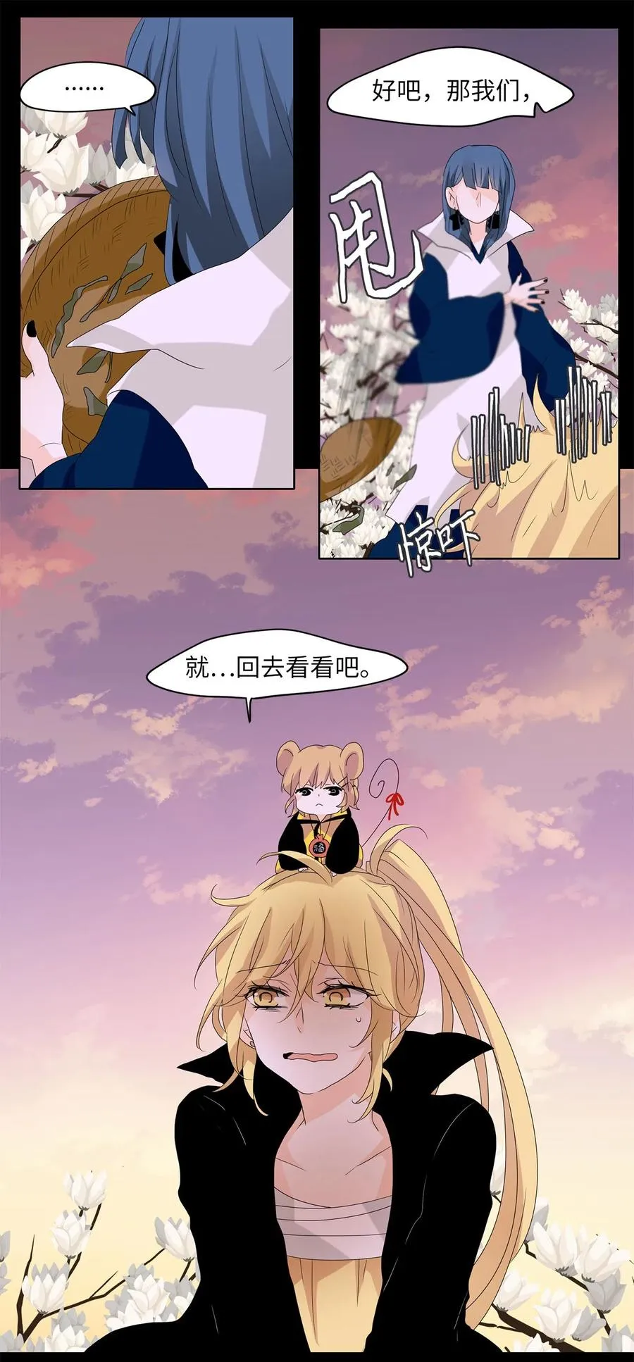 064 彼岸花（七） 第12页