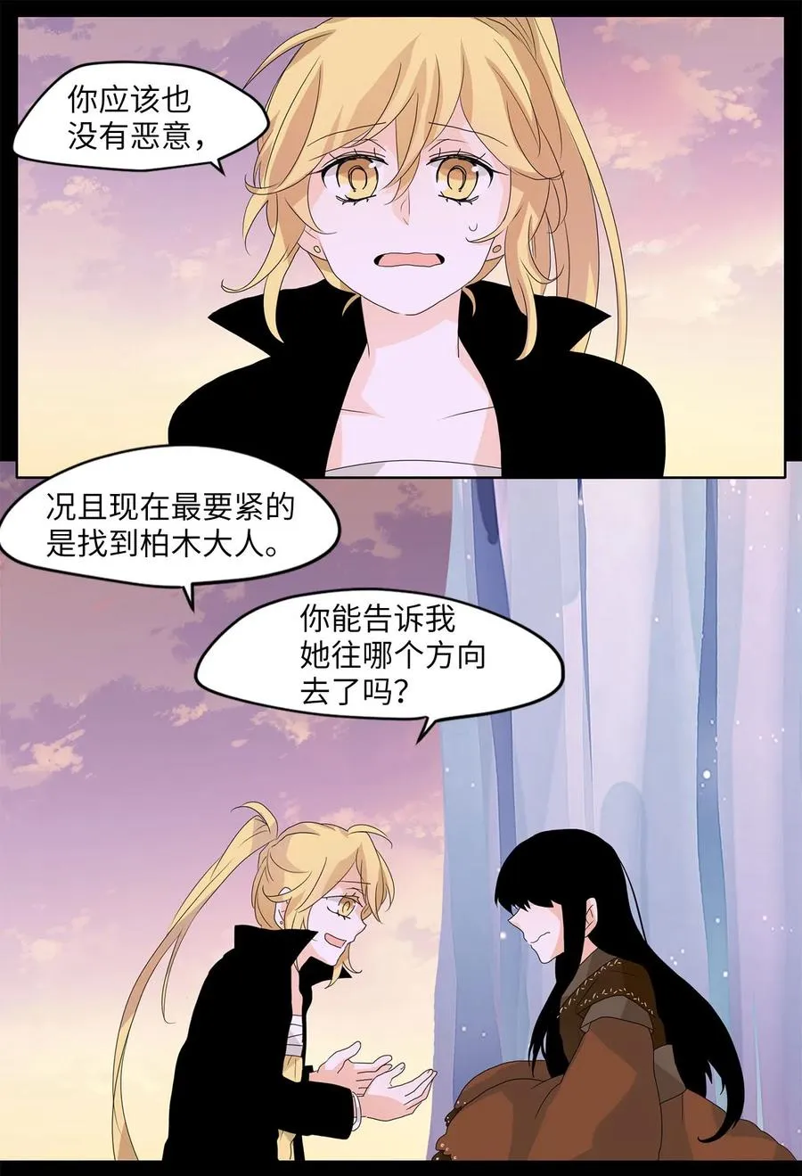 064 彼岸花（七） 第16页