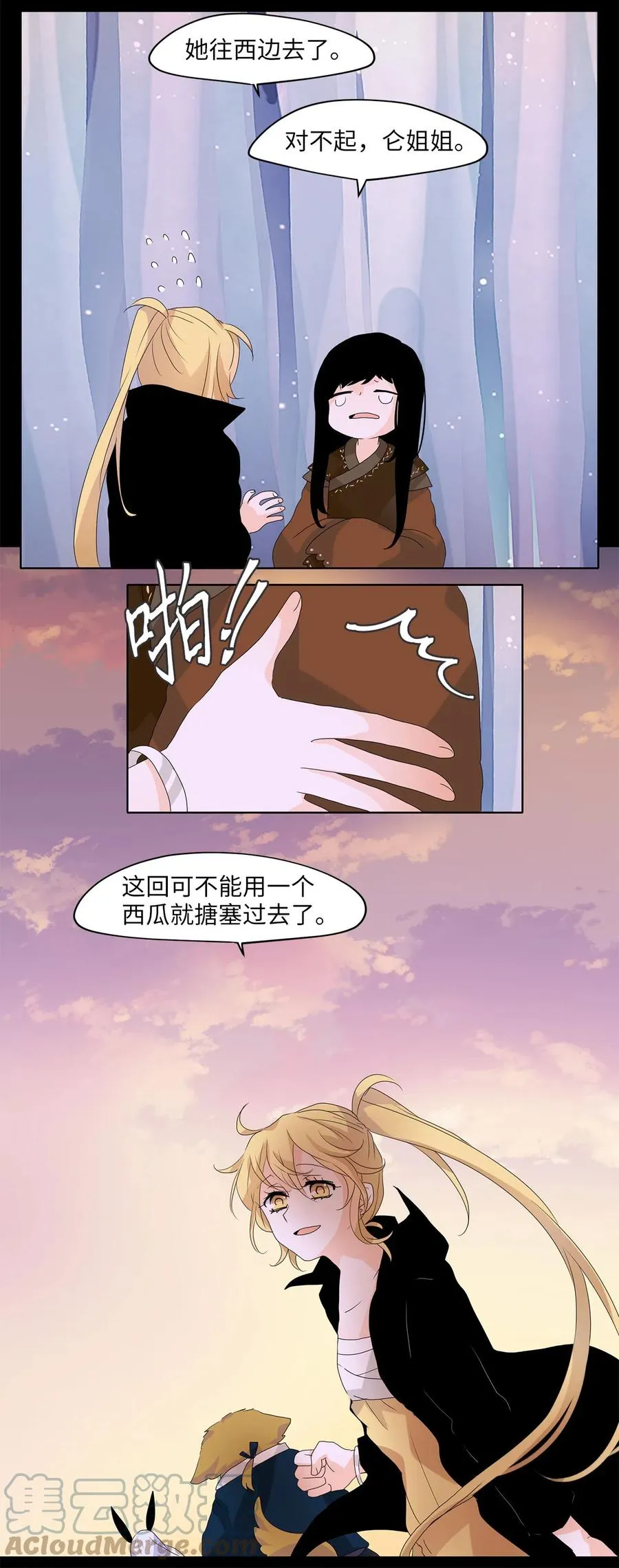 064 彼岸花（七） 第17页