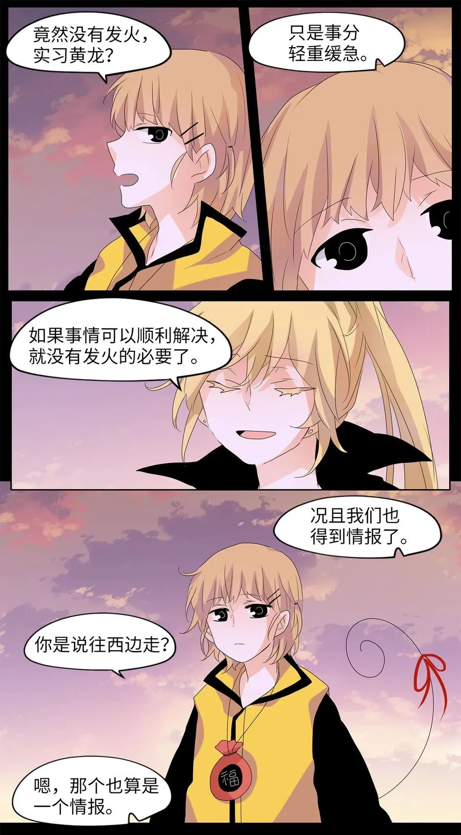 064 彼岸花（七） 第18页