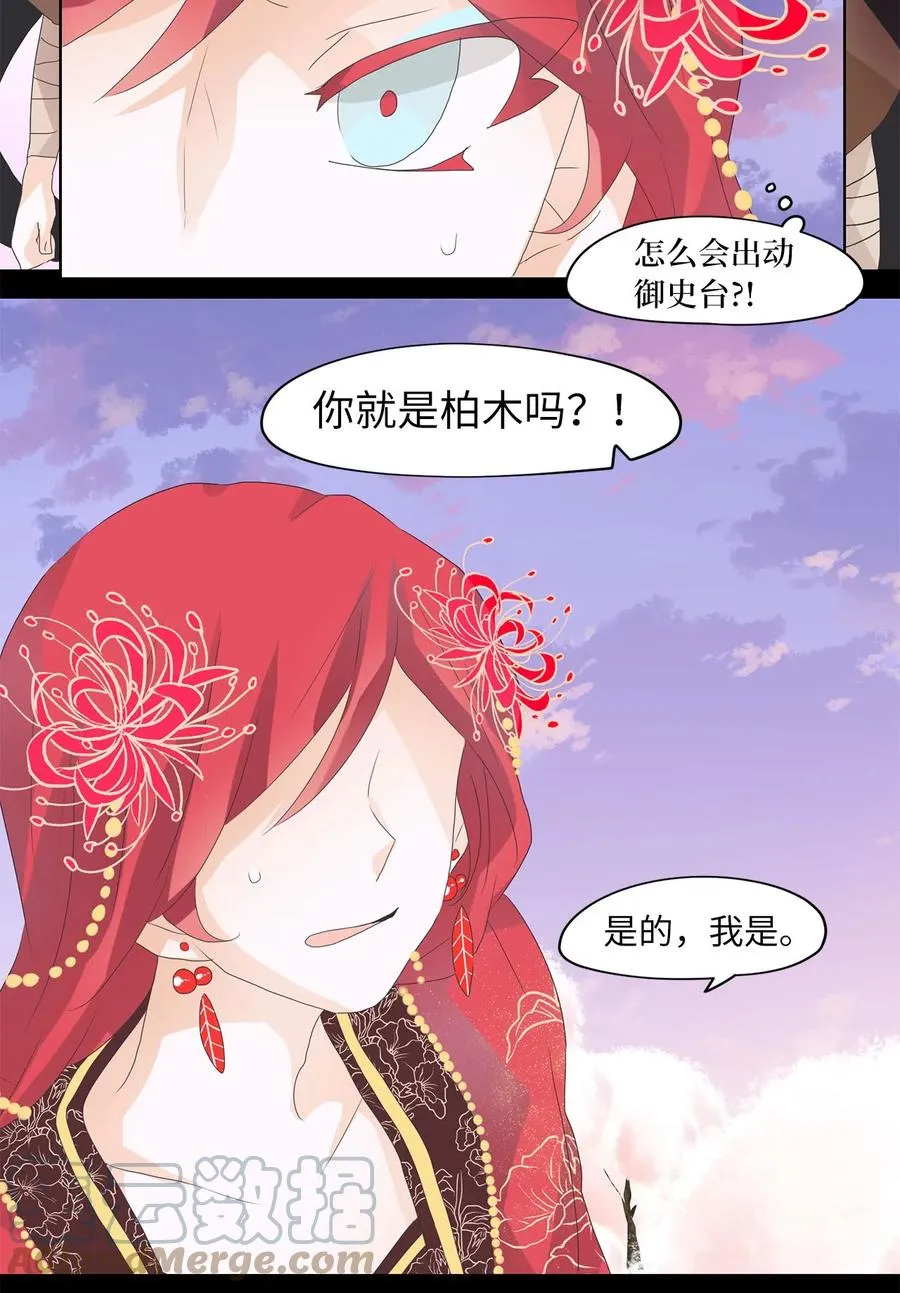 064 彼岸花（七） 第21页