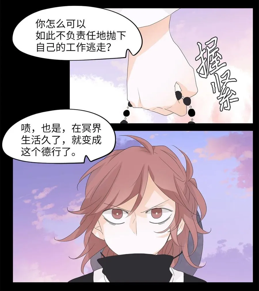 064 彼岸花（七） 第22页