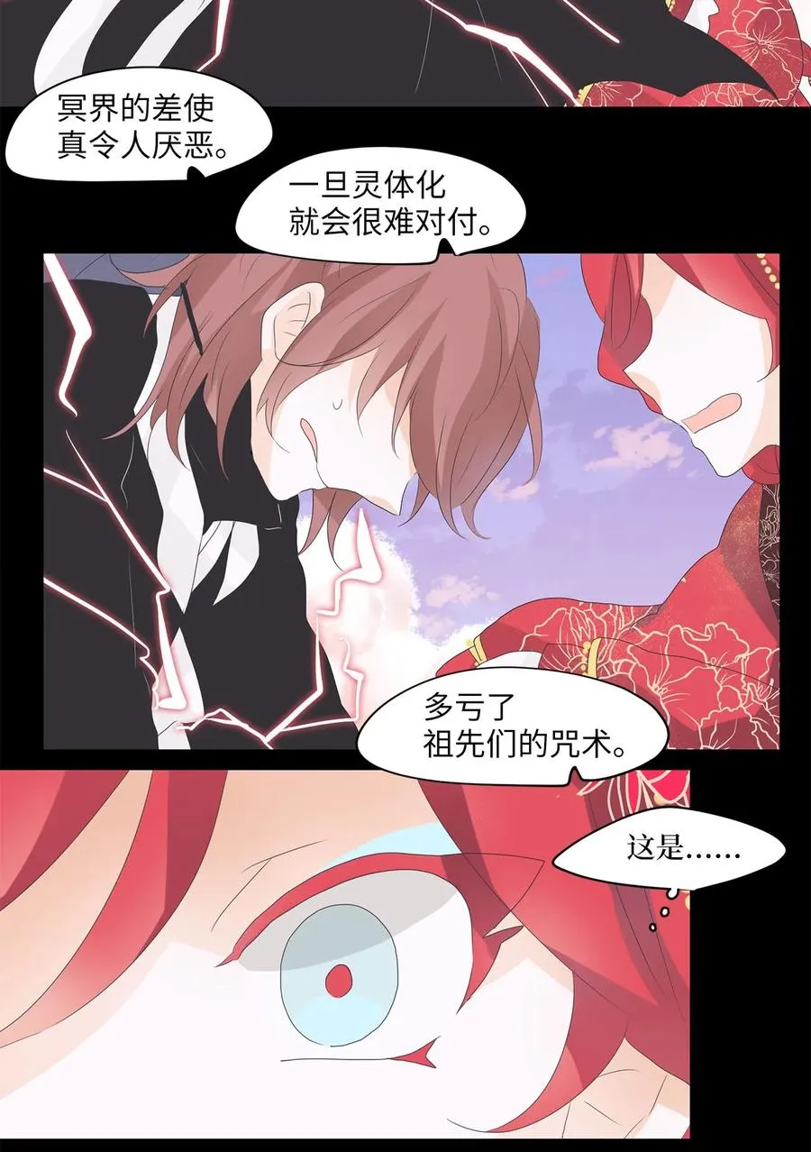 064 彼岸花（七） 第24页