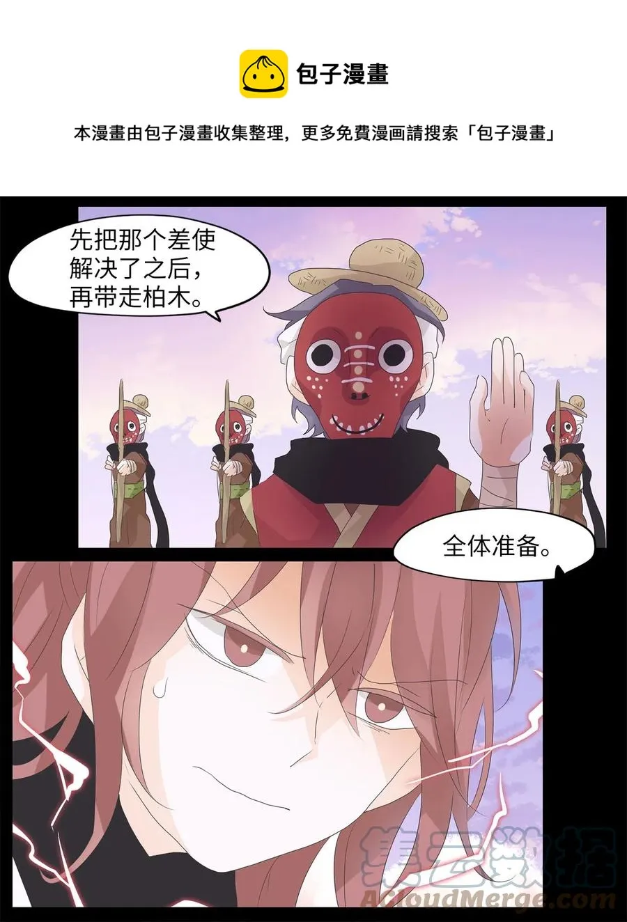 064 彼岸花（七） 第25页