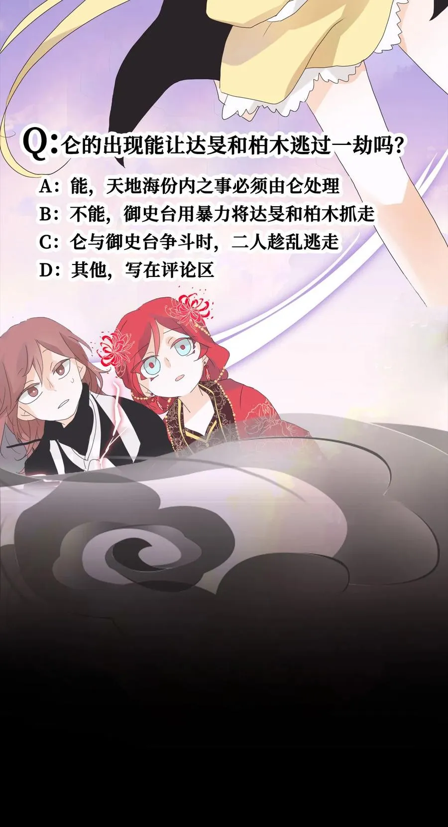 064 彼岸花（七） 第32页