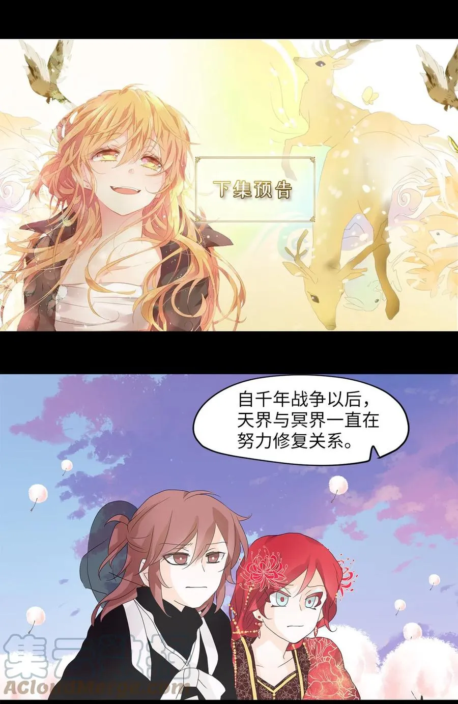 064 彼岸花（七） 第33页
