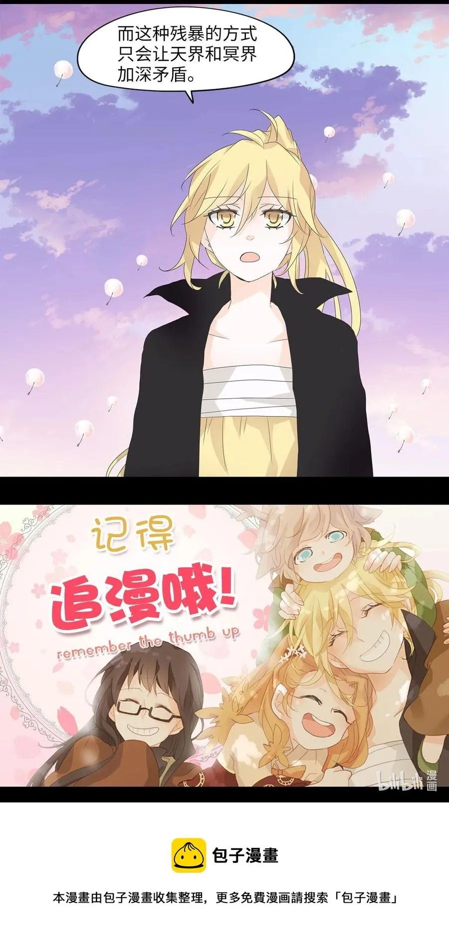 064 彼岸花（七） 第34页